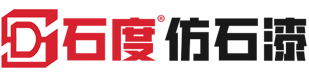 石度仿石漆官網(wǎng)-仿石漆就是石度！